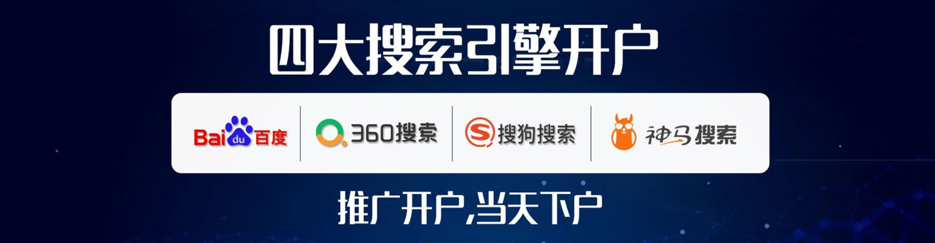 望德堂sem推广